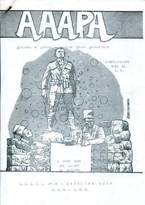 AAAPA n 26