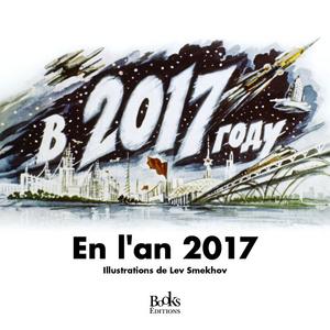 En lan 2017