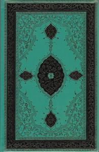 Le Livre des Mille et une nuits - 6