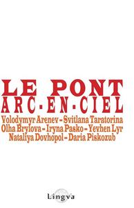 Le Pont Arc-en-Ciel