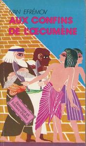 Aux Confins de lcumne